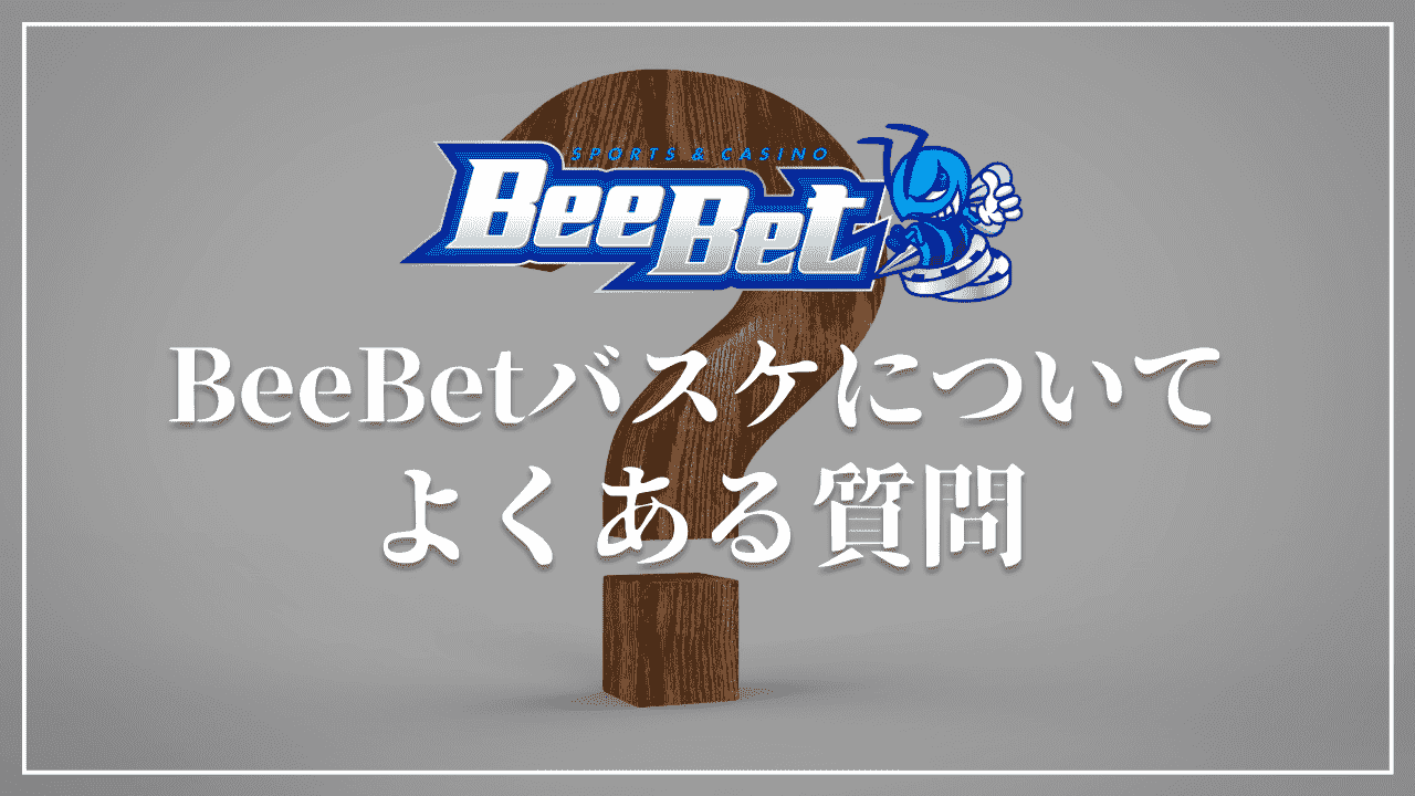 BeeBet バスケ　ビーベット