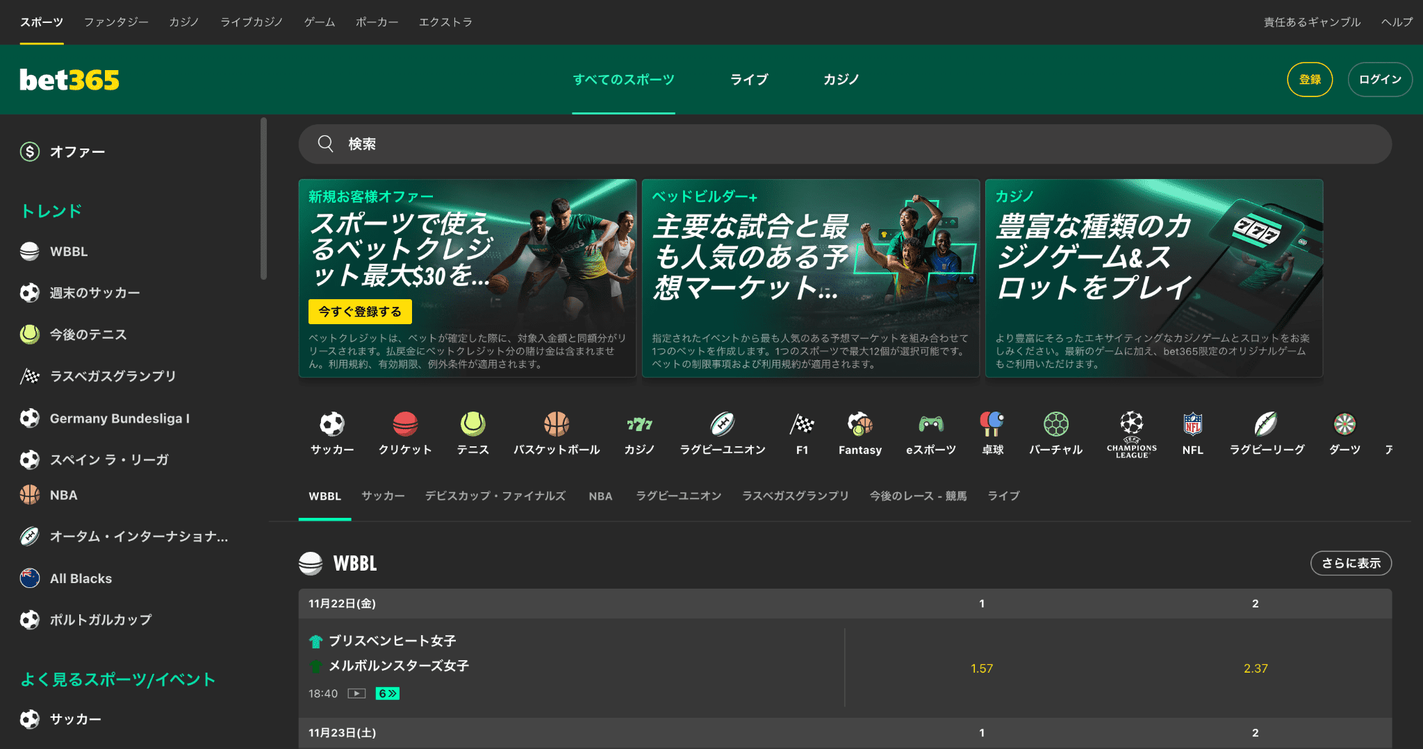 Bet365 トップ画像