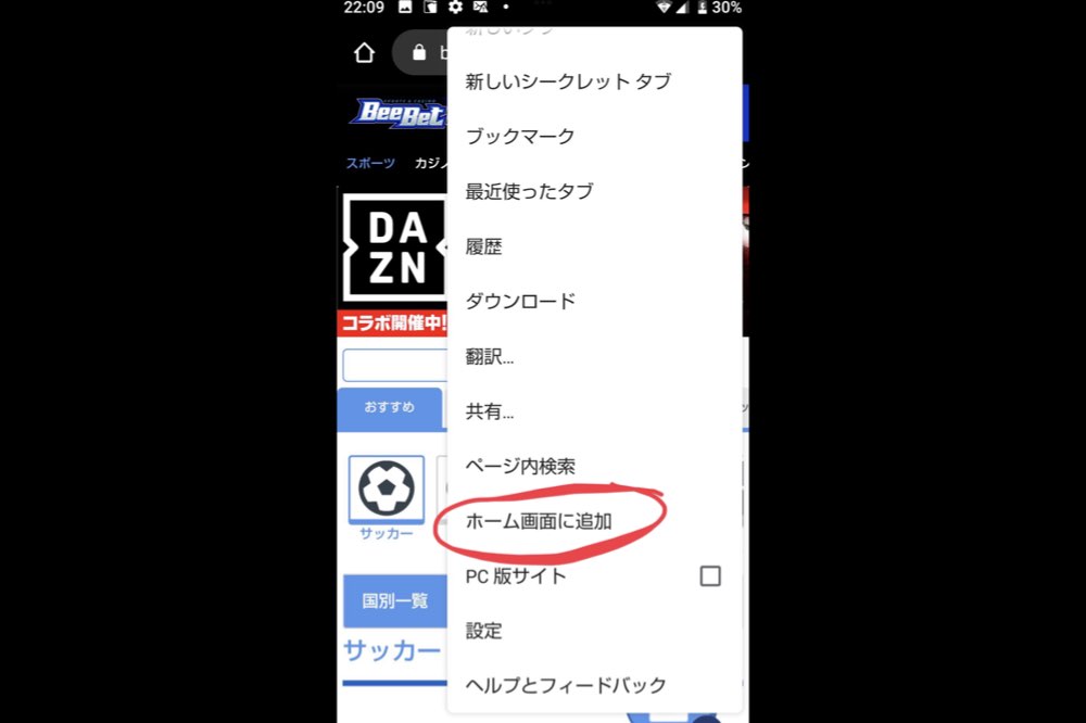 BeeBet(ビーベット) アプリ　Android