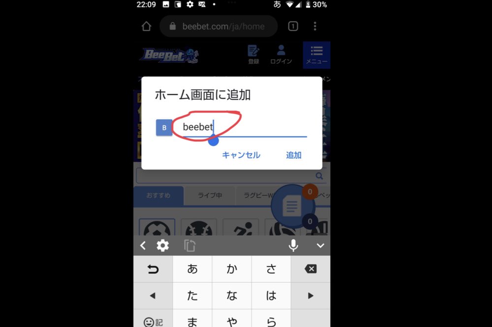 BeeBet(ビーベット) アプリ　Android