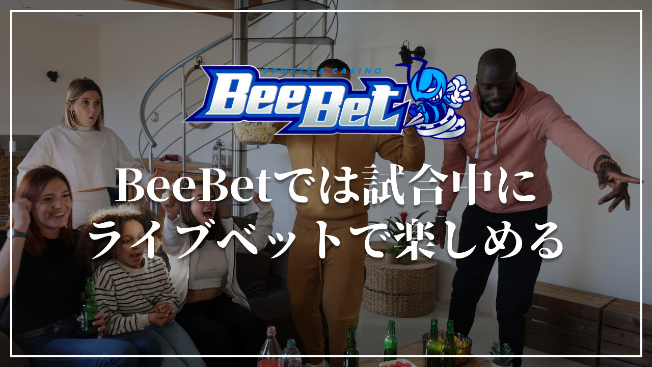 BeeBet ライブベット　